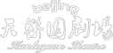 Tianleyuan Theatre Logo