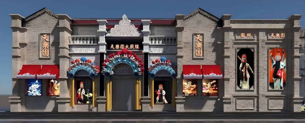 Exterior of Tianleyuan Grand Theater, a historic Peking Opera venue with traditional Chinese architecture, located on Qianmen Street in Beijing.