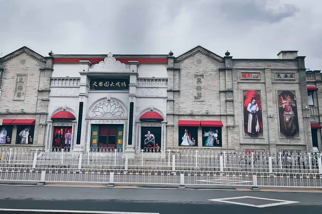 Tianleyuan Theater historic signboard – Traditional Chinese characters at the entrance of Beijing Opera house