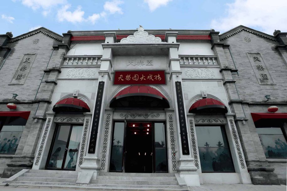 Tianleyuan Grand Theater facade – Historic Peking Opera house entrance with traditional architecture in Beijing