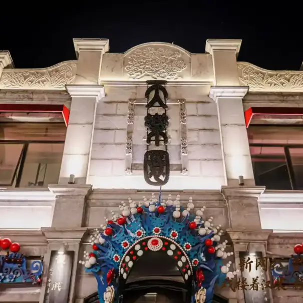 Beijing Tianleyuan Peking Opera Discount Tickets